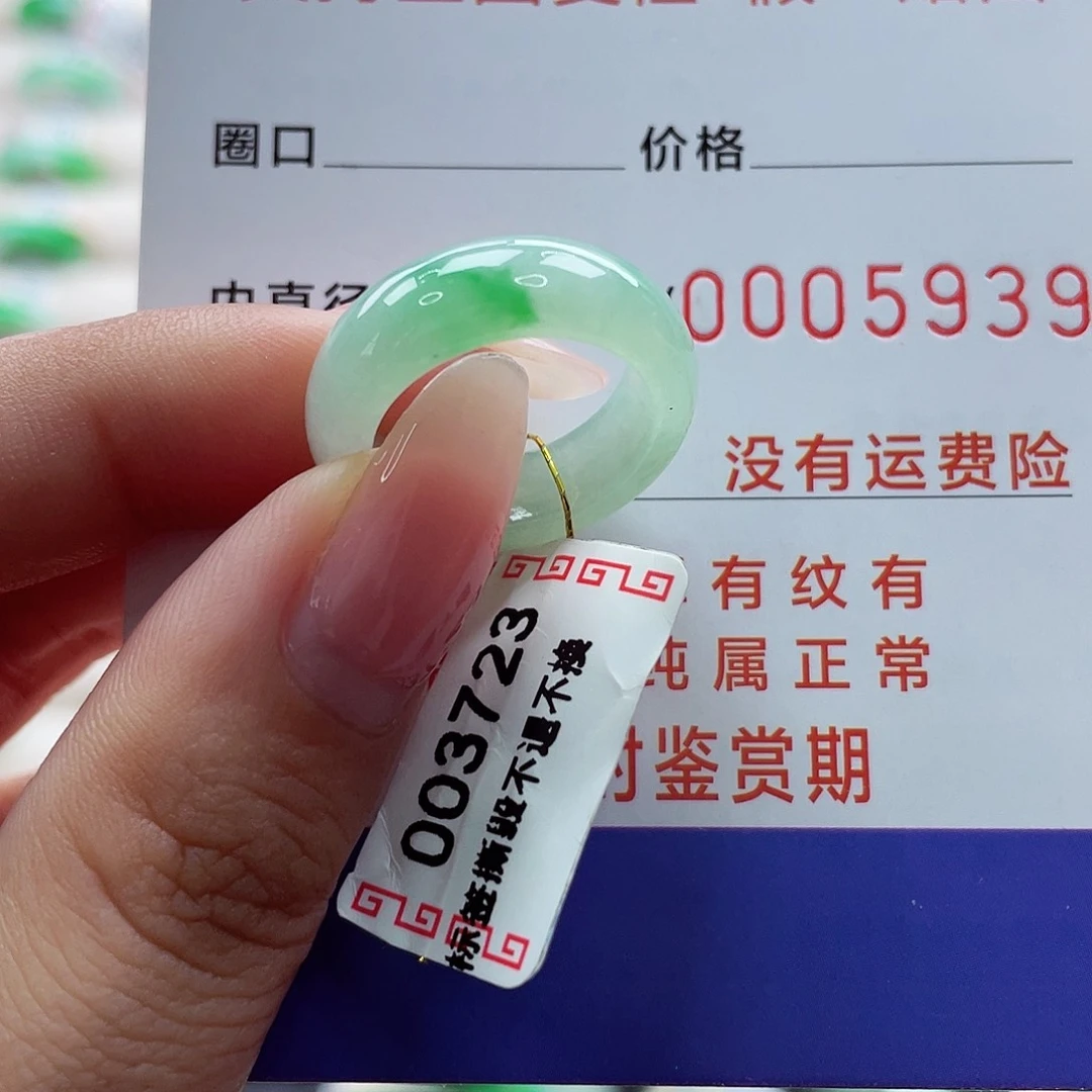 翡翠戒指未镶嵌9号