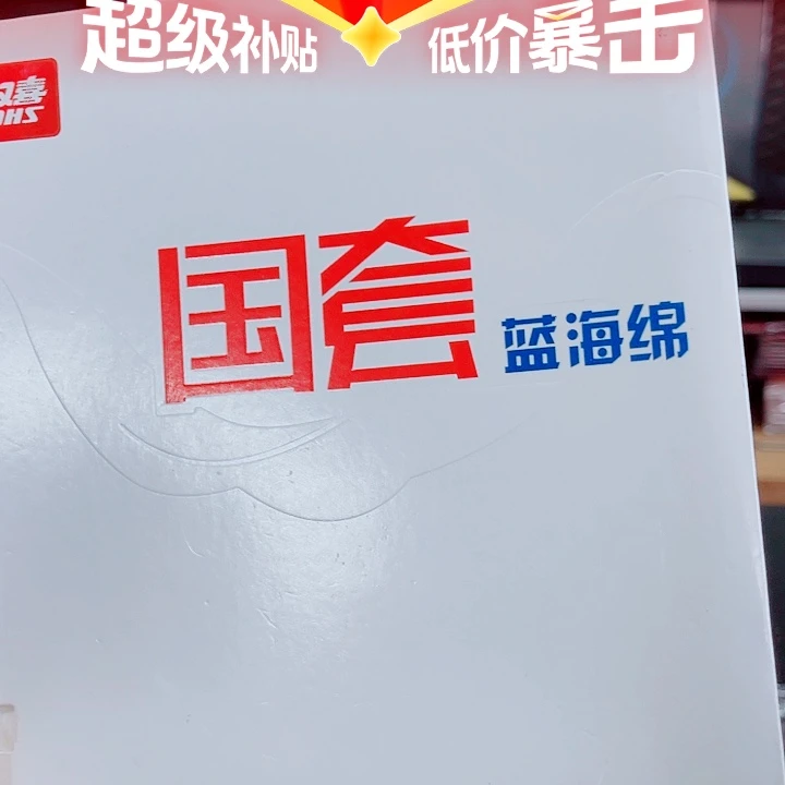 有机蓝国度数备注一片