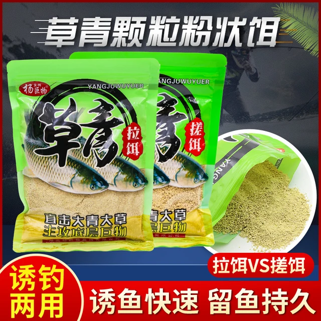 杨巨物草青搓饵拉饵可钓草鱼青鱼鳊鱼鲤鱼可挂钩打窝爆护饵料