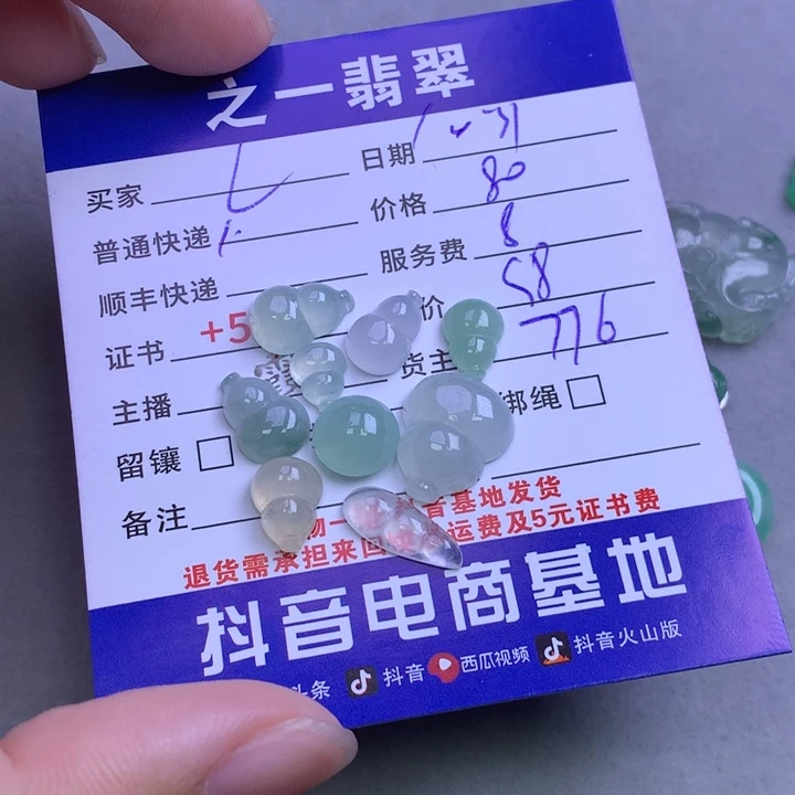 颈饰未镶嵌翡翠C****落