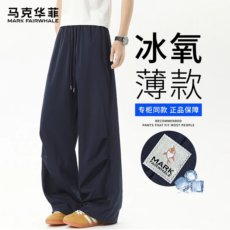 马克华菲美式速干冰感休闲裤男士夏季2025新款宽松薄款凉感直筒裤