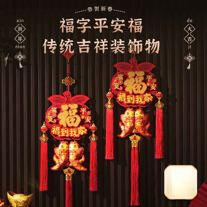 【平安福到我家】2025蛇年爆款室内挂件喜庆中国结装饰新年过年YD