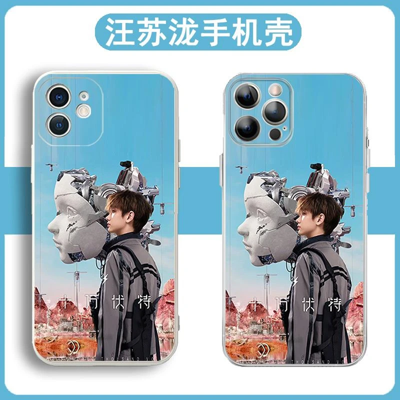 适用汪苏泷高级感苹果15个性于华为mate60十万伏特opporeno手机壳