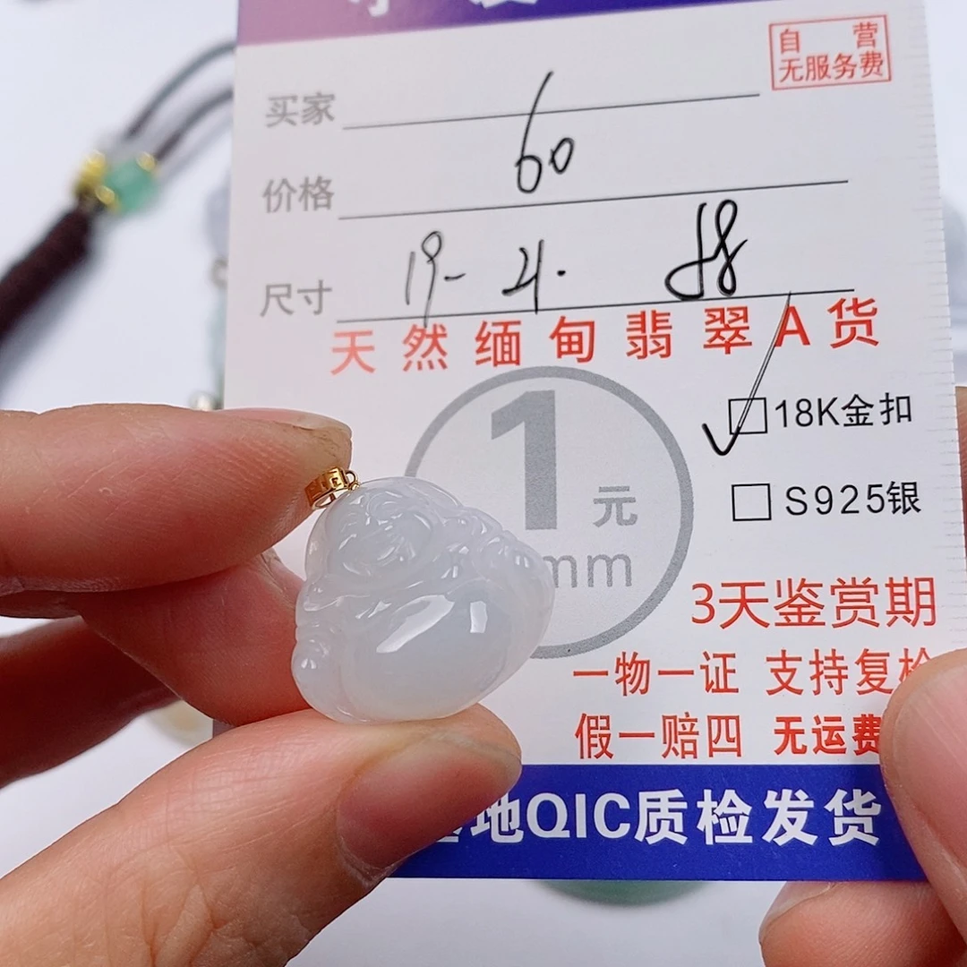 翡翠18K金镶嵌颈饰挂件