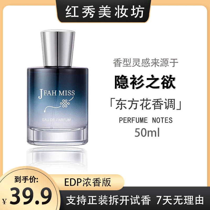【隐衫之欲】香水银色清新东方花香调体感香高级感蓝色淡香持久清香