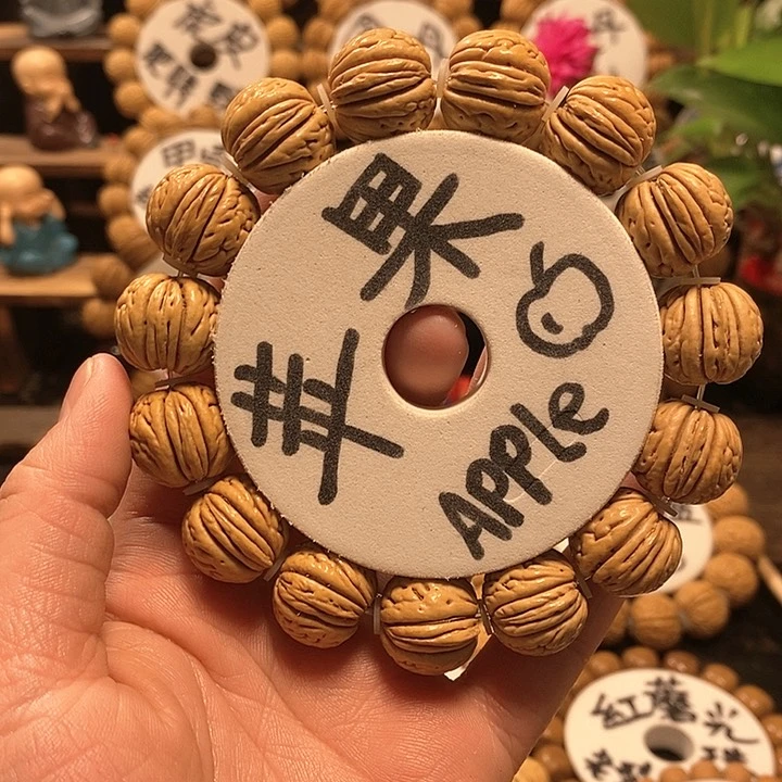 【闪购商品】终*风桃核苹果核桃手串