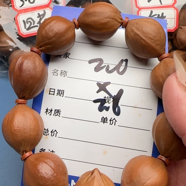 手串橄榄核橄榄核