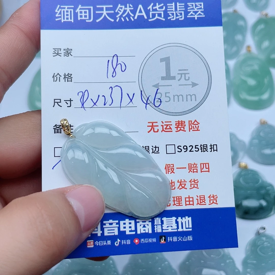 翡翠18K金镶嵌吊坠(不含链)翡翠