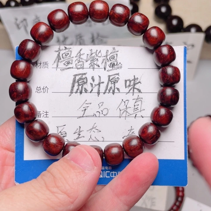 手串/手链小叶紫檀原汁原味1.0老型