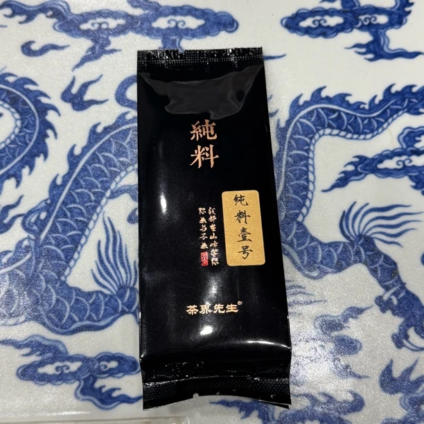 茶界先生 纯料壹号