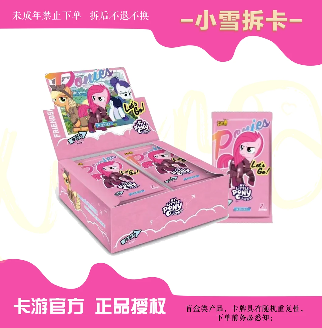 【趣影战神欧繁星】小马宝莉趣影3--卡牌盲盒（小雪拆卡）