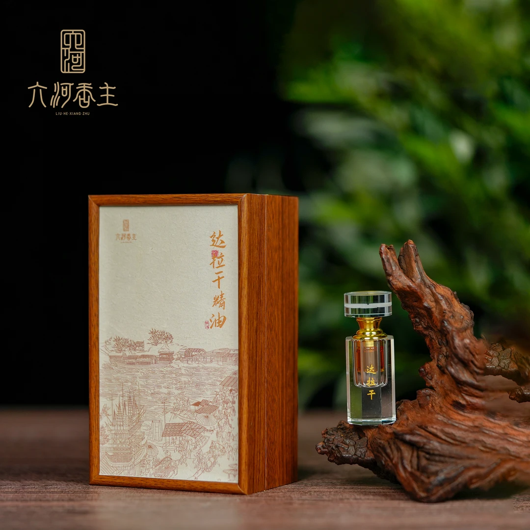 沉水达拉干1g装 古法萃取天然香薰油护理家用日