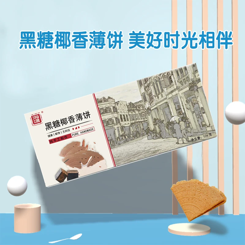 海南儋州特产黑糖椰香薄饼126克休闲小吃零食