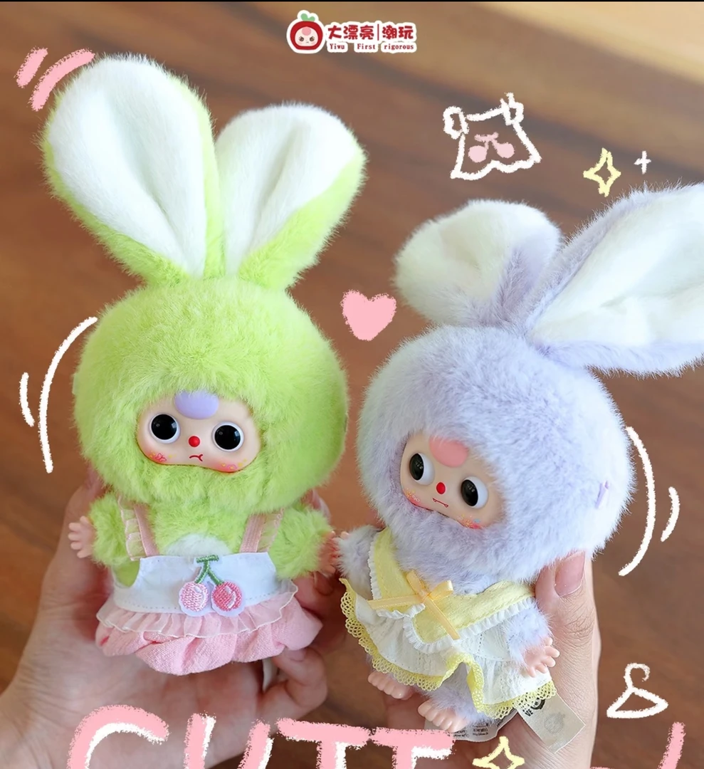 《迷你小小兔》娃三岁新品潮玩盲盒小熊小兔大体礼物