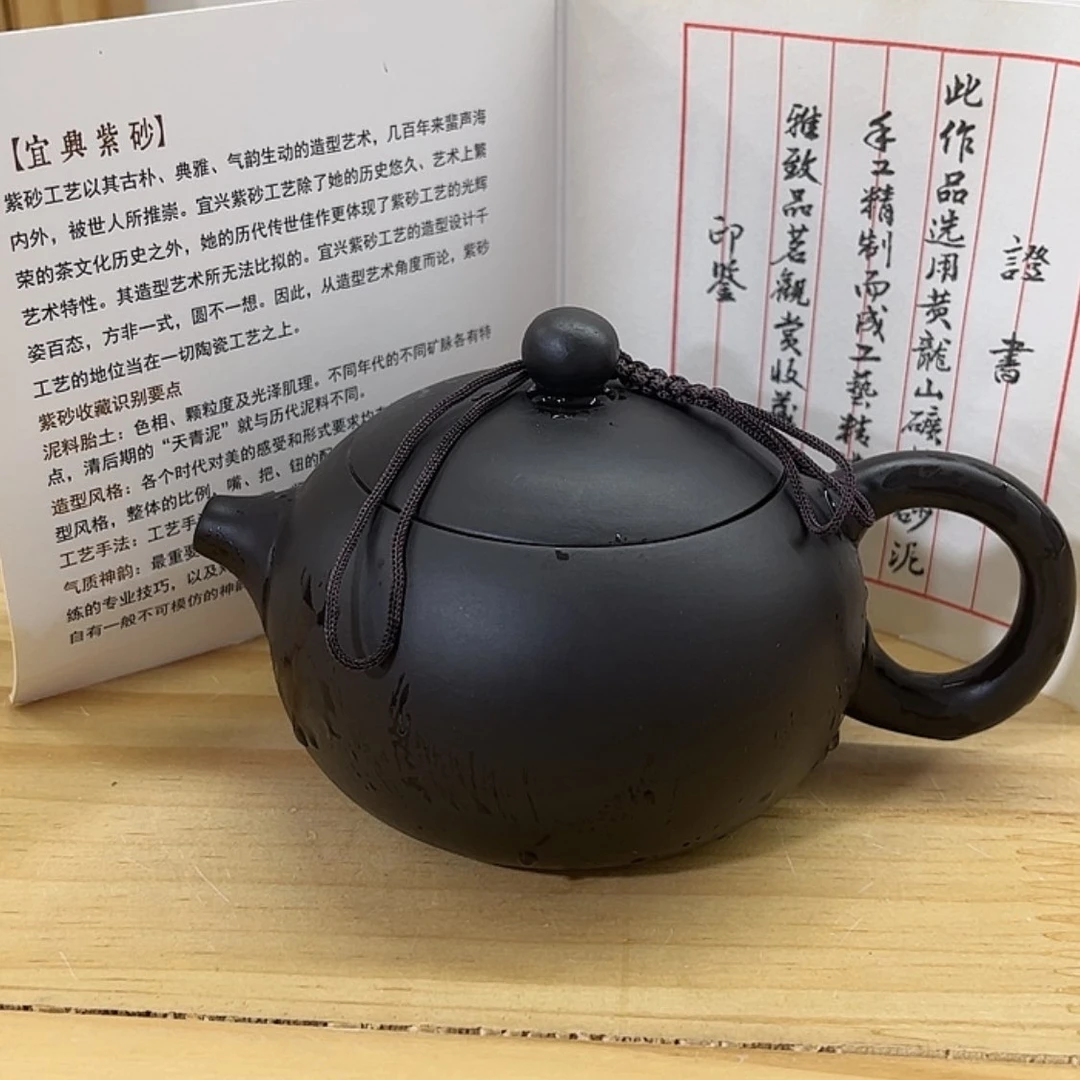 【闪购商品】茶壶紫砂