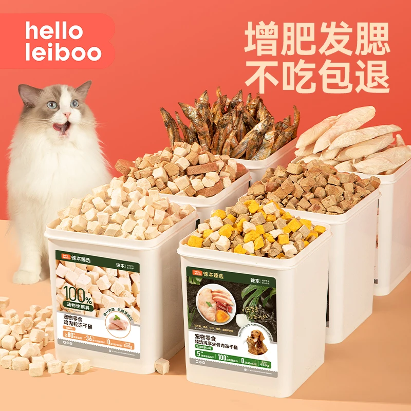 【营养增肥】猫咪冻干鸡肉粒蛋黄冻干零食鸡胸肉生骨肉幼猫宠物冻干