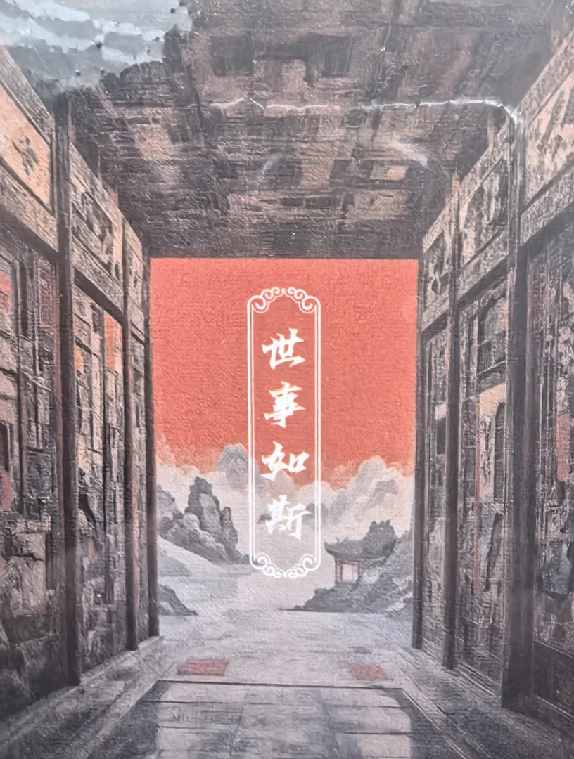 三哥古泉/集换式潮玩卡游（默认带拆）