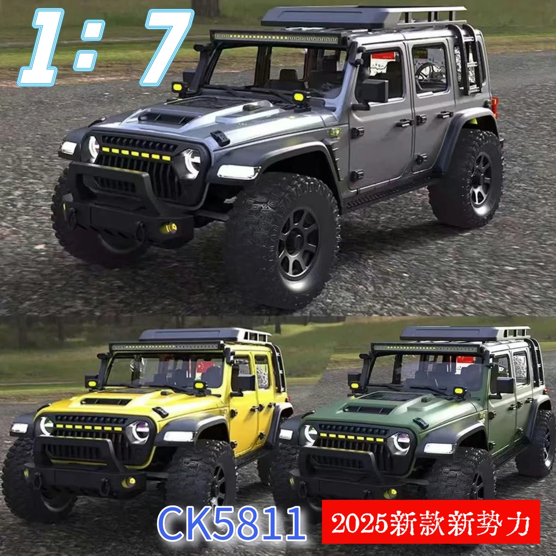 【顺丰】（新品）创客1/7CK5811大比例攀爬车高低速差速锁前后四驱