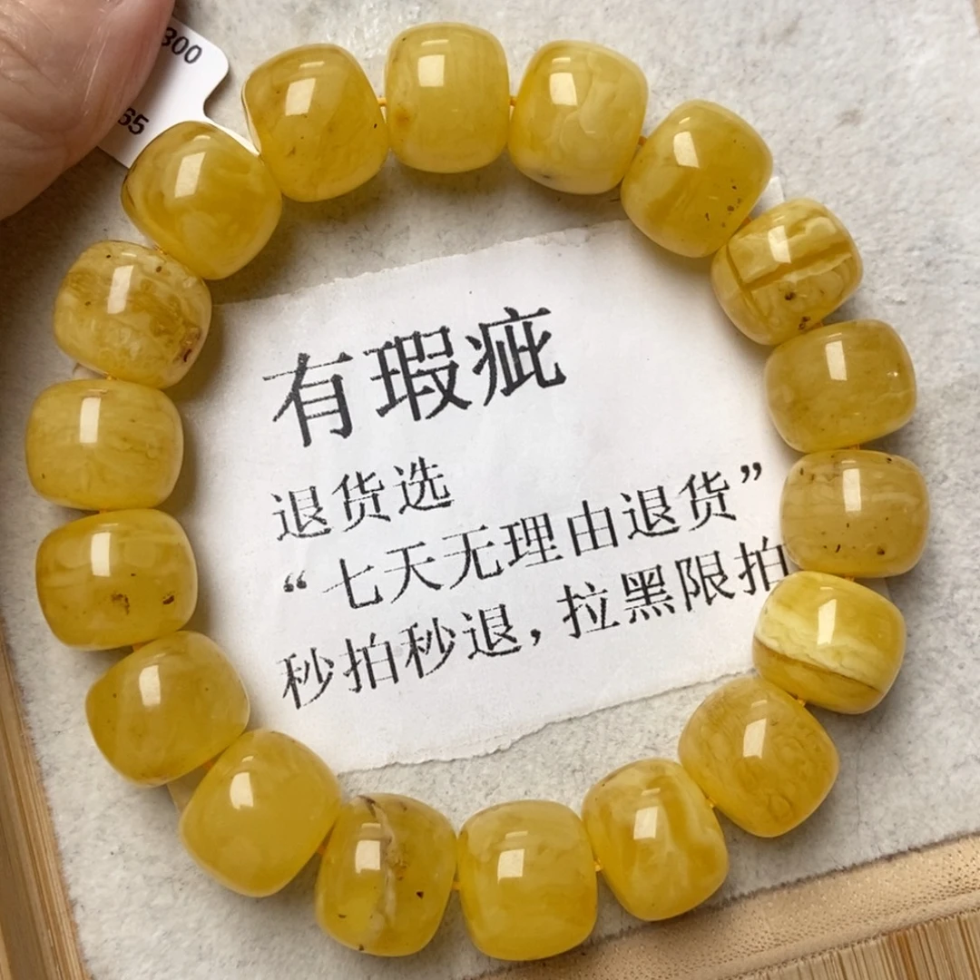 琥珀未镶嵌珠宝奇石290