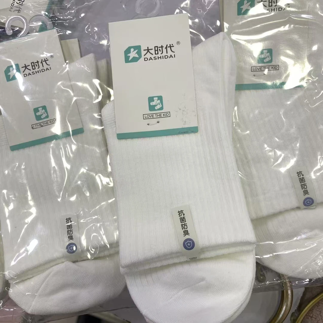 9926-B 儿童袜（十双装） D