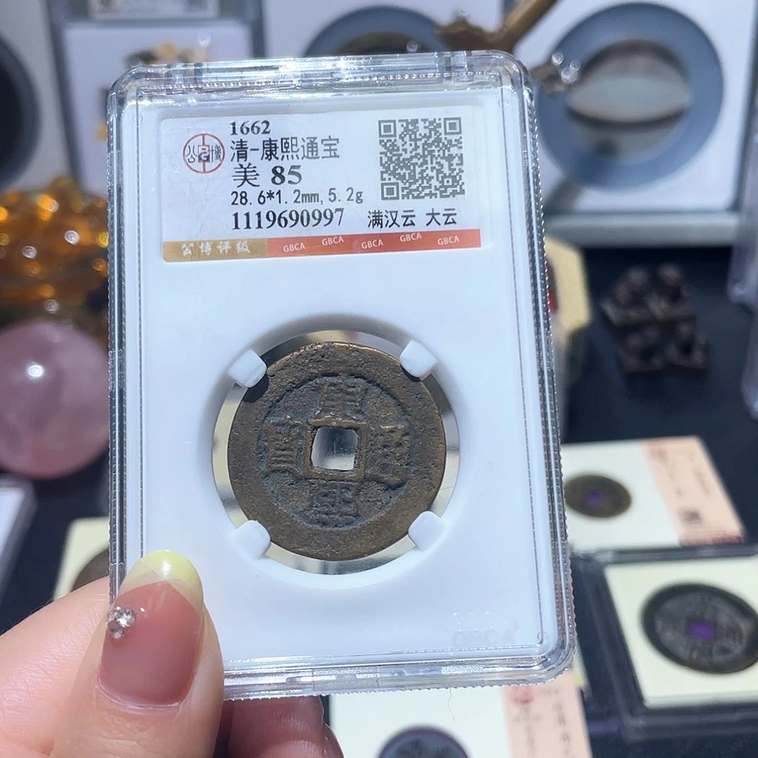 铜小亦精选 康熙大云0997