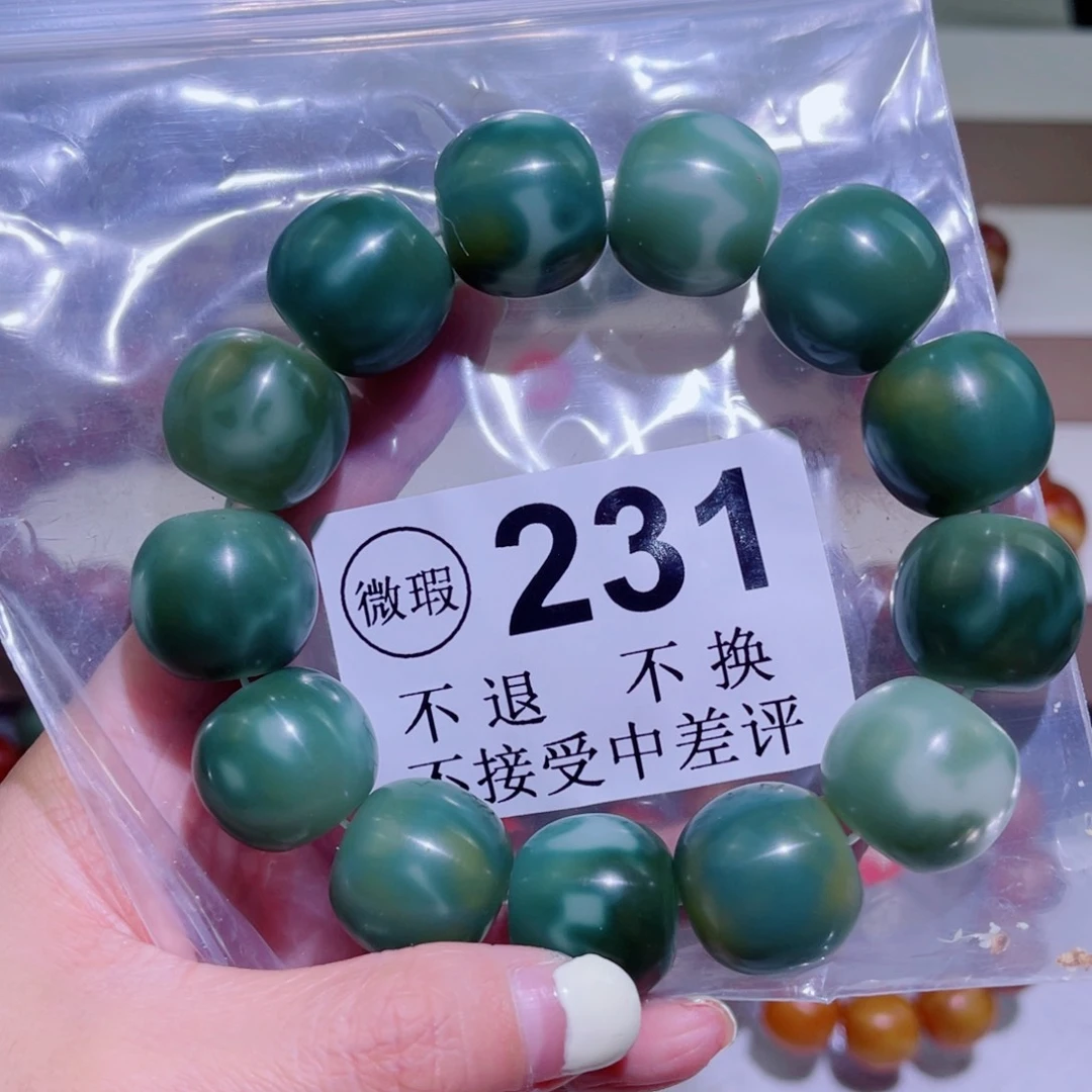 菩提根/象牙果手串招****?