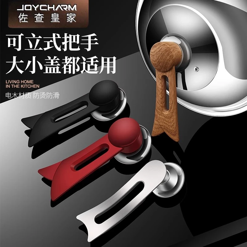 锅盖把手可立式通用玻璃锅盖防烫电木炒锅把手柄通用提钮锅盖顶帽