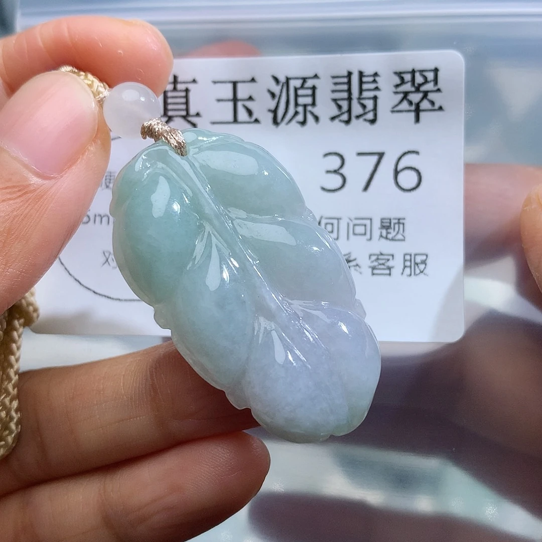 颈饰未镶嵌翡翠376