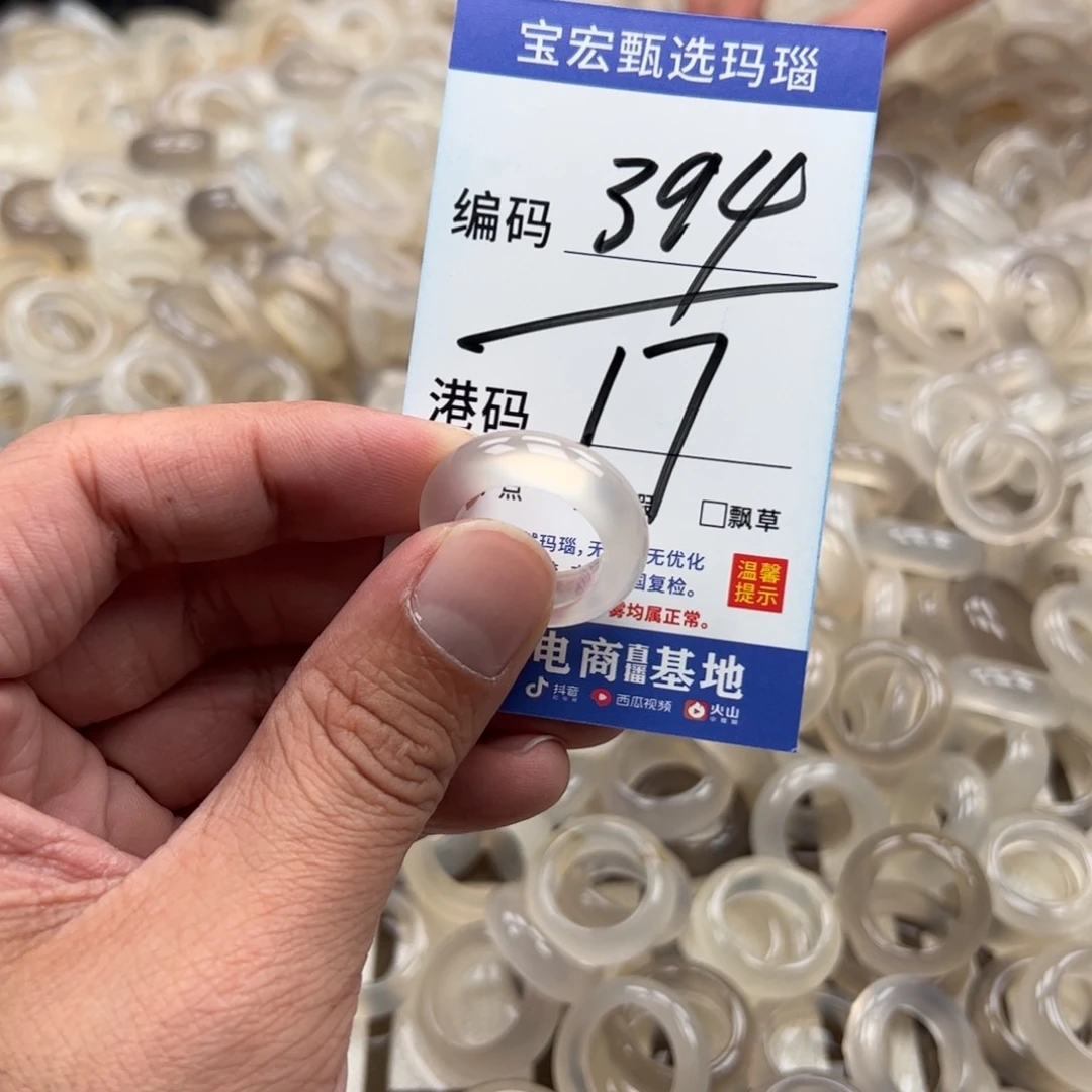 玛瑙/玉髓戒指未镶嵌