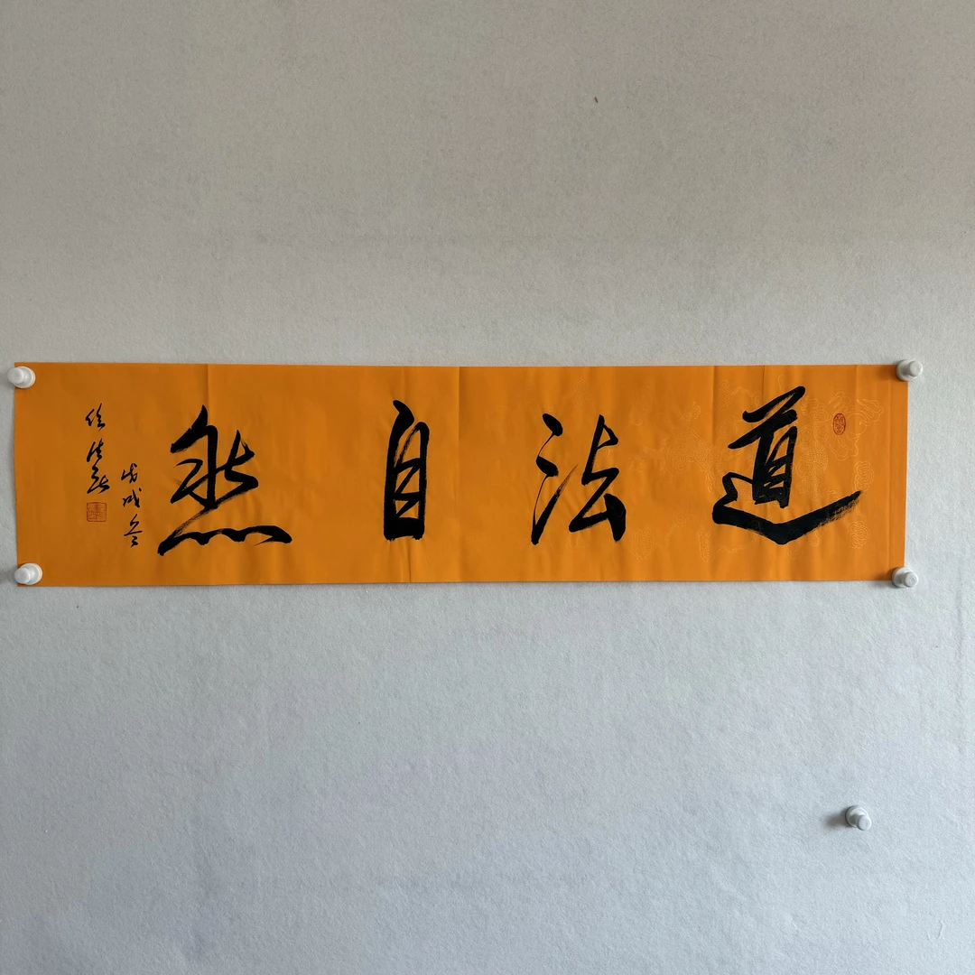 591 书法 34×136cm