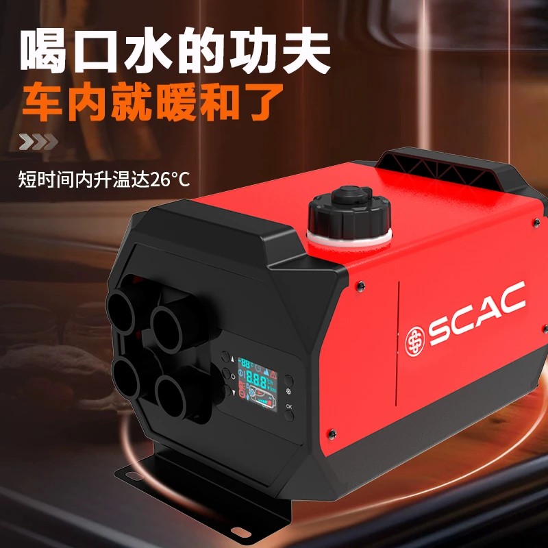 烈焰一体机柴暖驻车加热器四孔快速制暖 静音智能控温