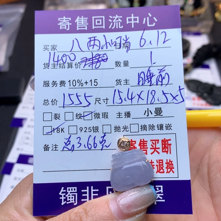 翡翠18K金镶嵌颈饰八***当