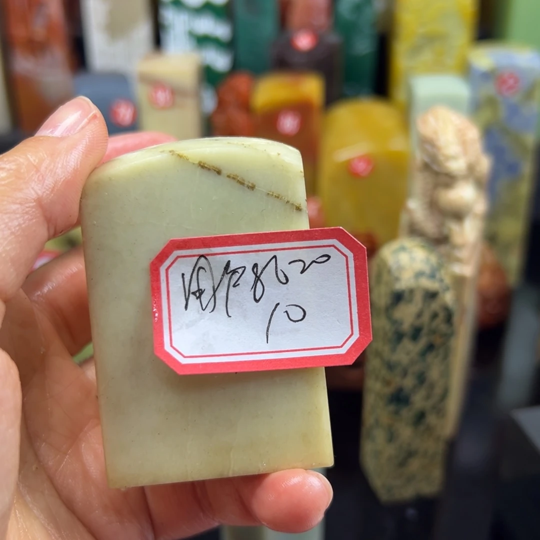 寿山石印石用****4在我心中我