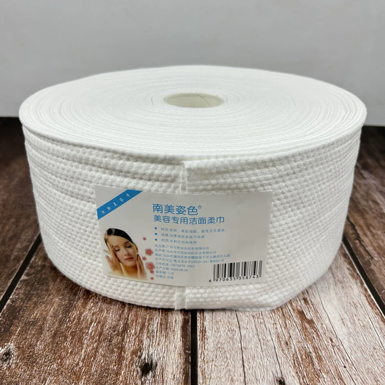 南美姿色美容专用洁面棉柔巾一次性洗脸巾加厚珍珠棉擦脸毛巾大卷