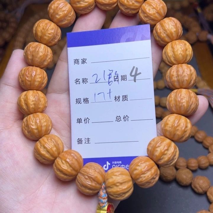 手串猴头核桃猴头