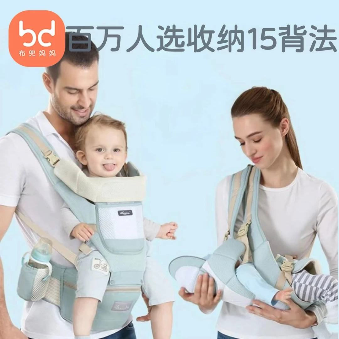 宝宝背带外出婴儿腰凳轻便四季多功能前抱式前后两用腰凳抱娃神器