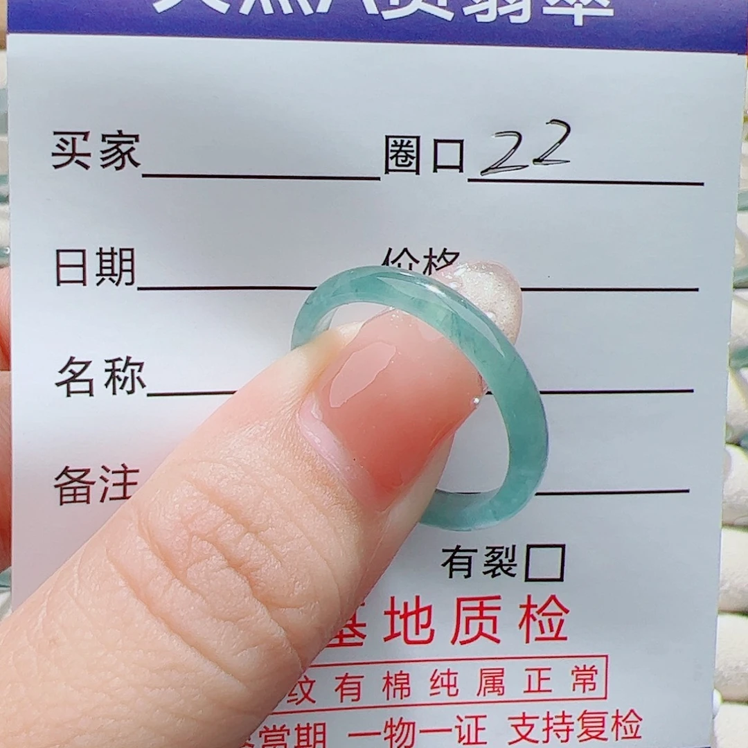 未镶嵌戒指翡翠天然