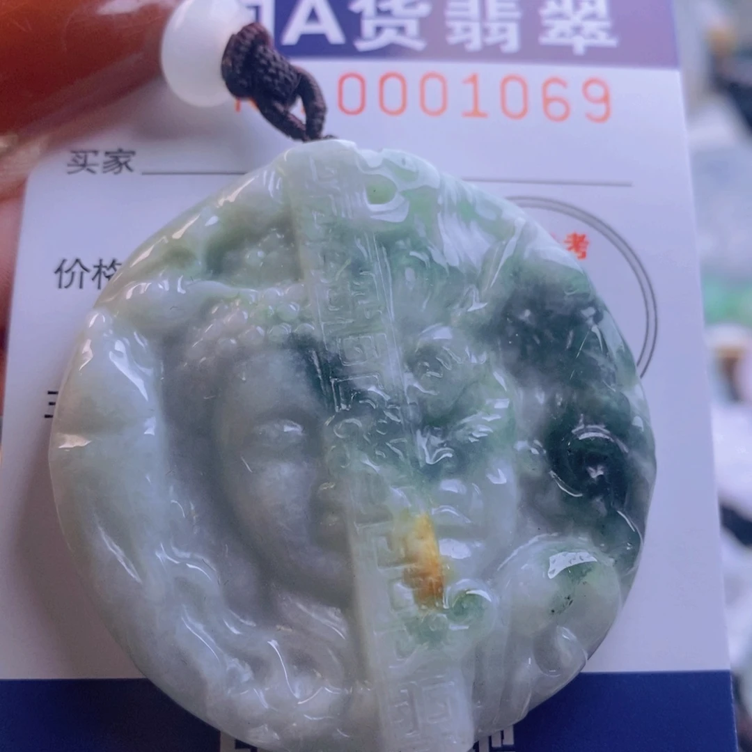 翡翠吊坠(不含链)未镶嵌