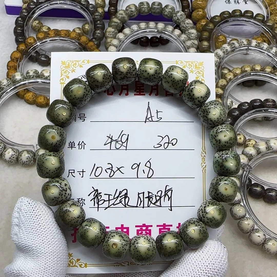 海南心月星月菩提A5