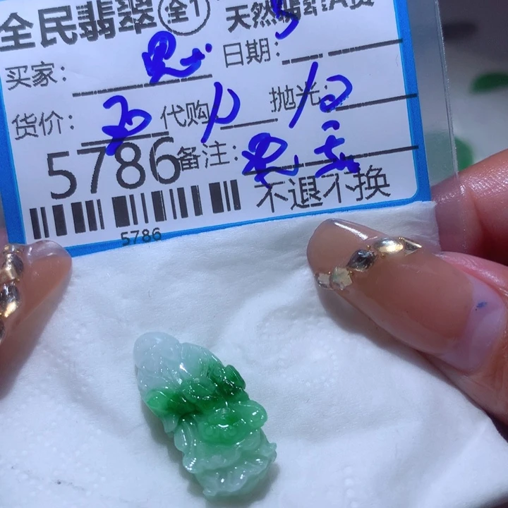 定制翡翠未镶嵌颖*