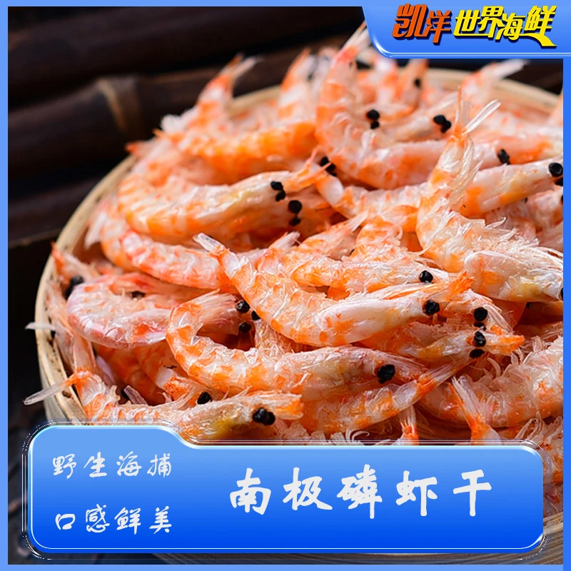 南极磷虾干  非纯干新鲜无污染 125g/袋