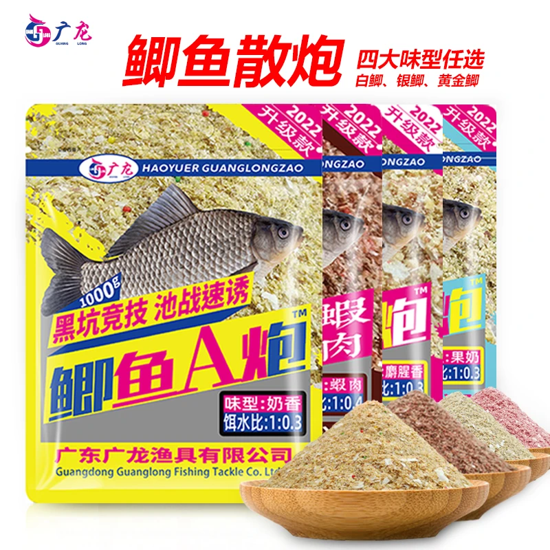 【宠粉福利】广龙鲫鱼A炮散炮鲫鱼饵料加水即用可搓拉打窝不空军