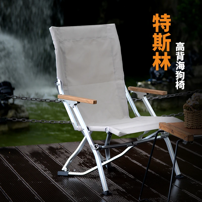 Areffa特斯林布高背海狗椅户外便携式铝合金折叠露营靠背野营必备
