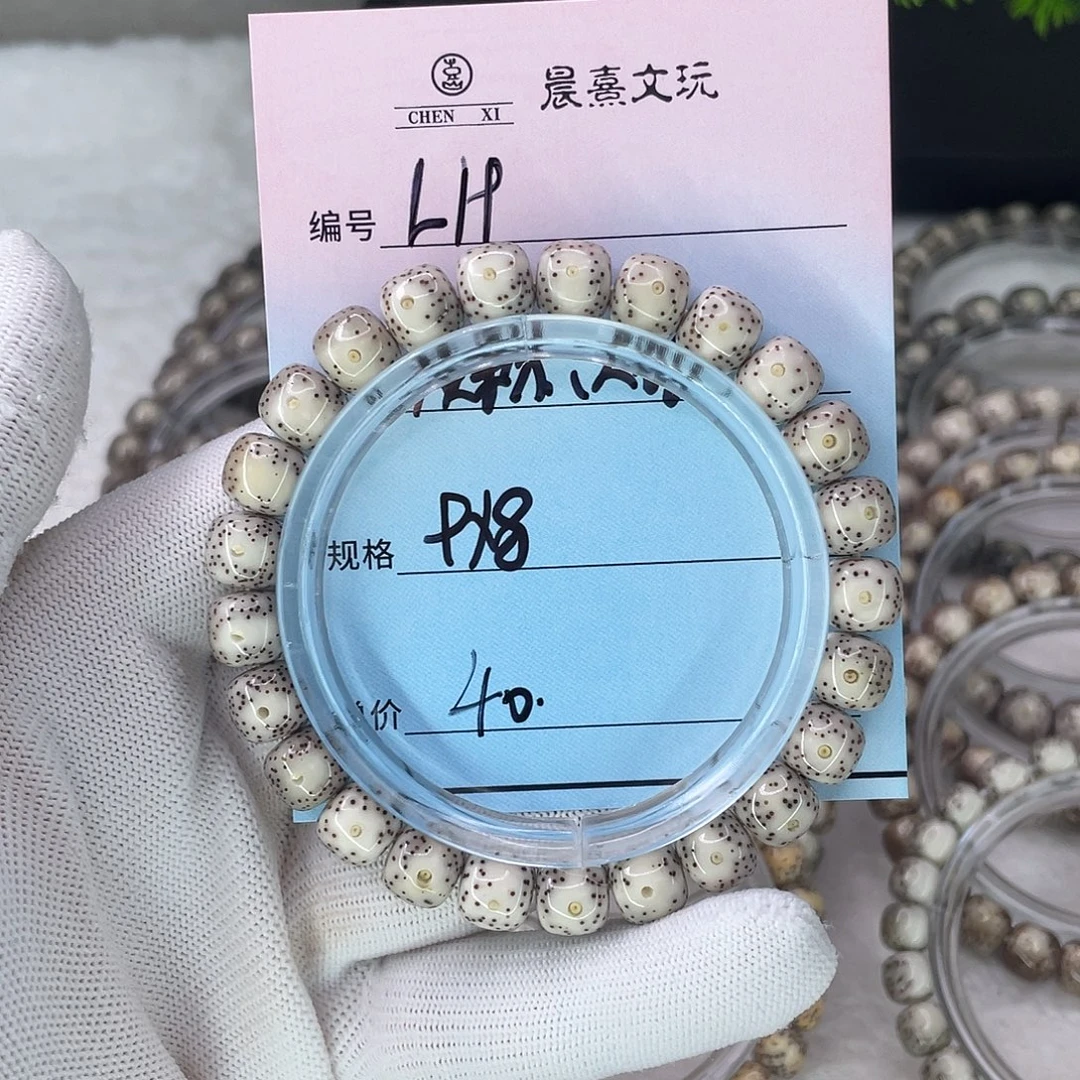 手串星月菩提19灰粉大眼