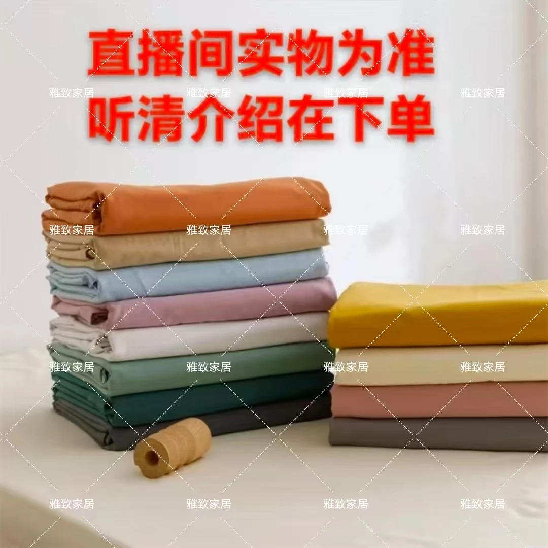 【雅致家居】微瑕微脏被罩舒适透气听主播讲解花色不挑