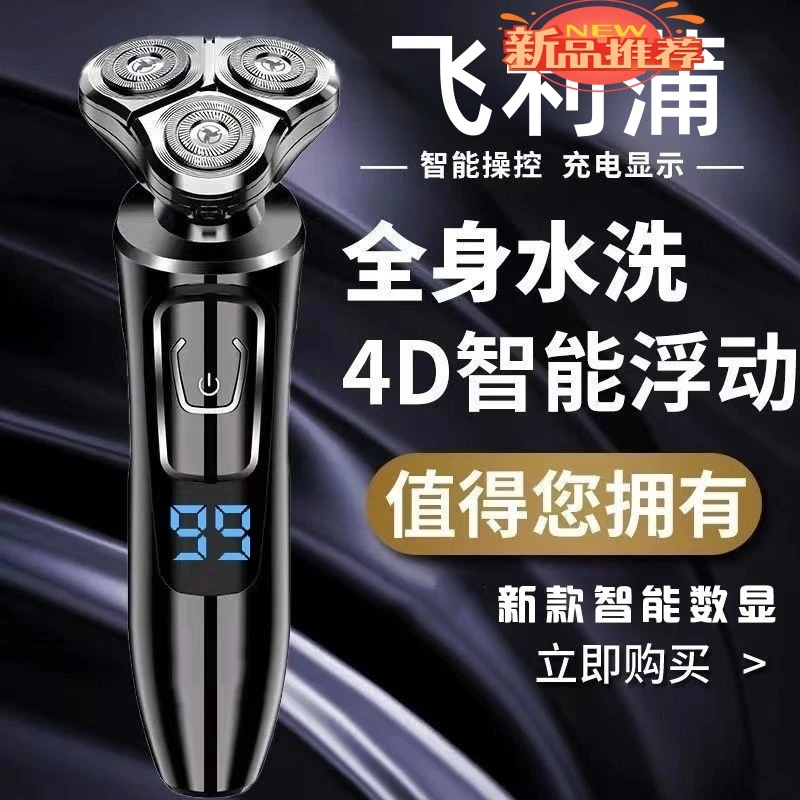大功率适用2025年新款电动剃须刀男士剃须刀水洗刮胡刀家用全自动