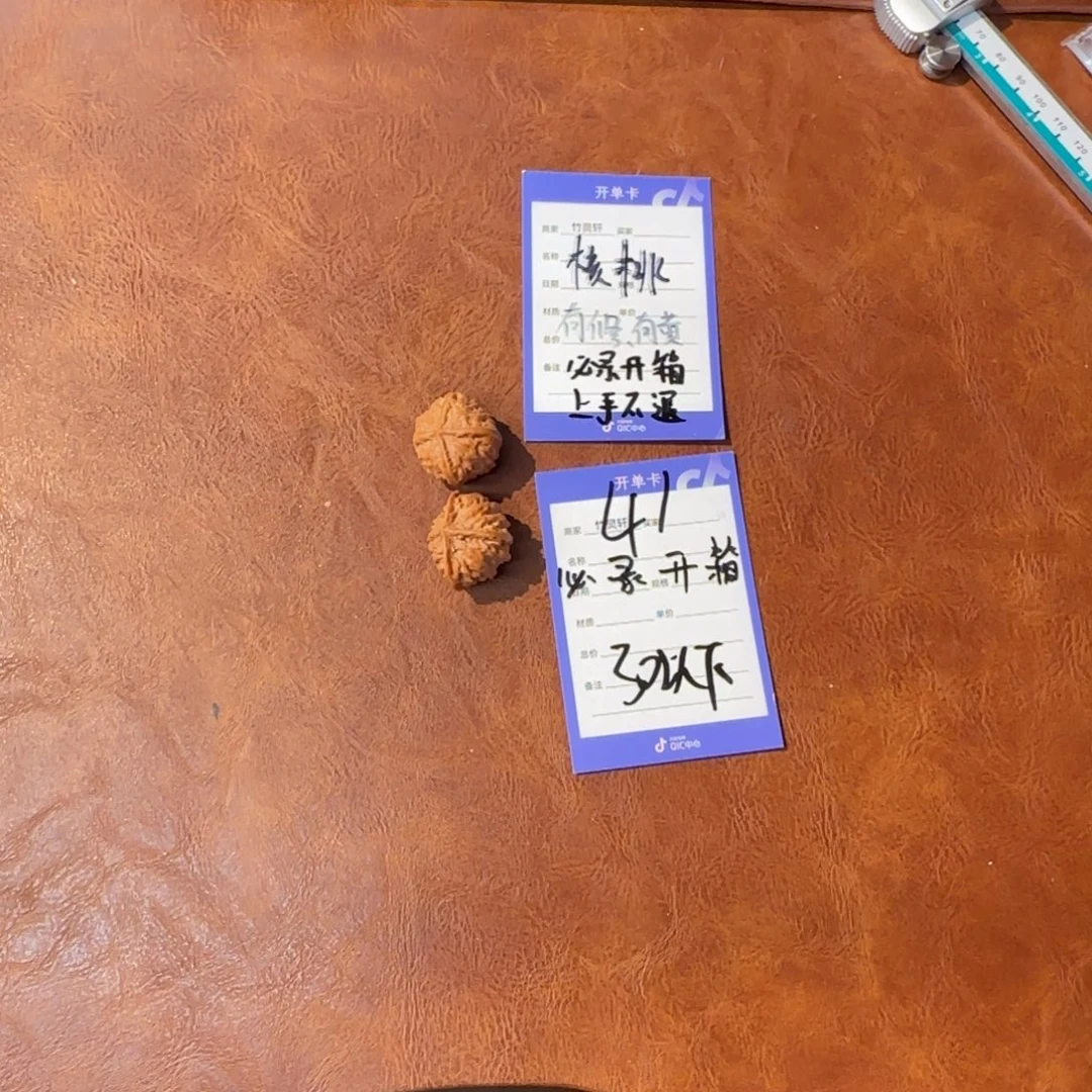 文玩核桃把件41号链接