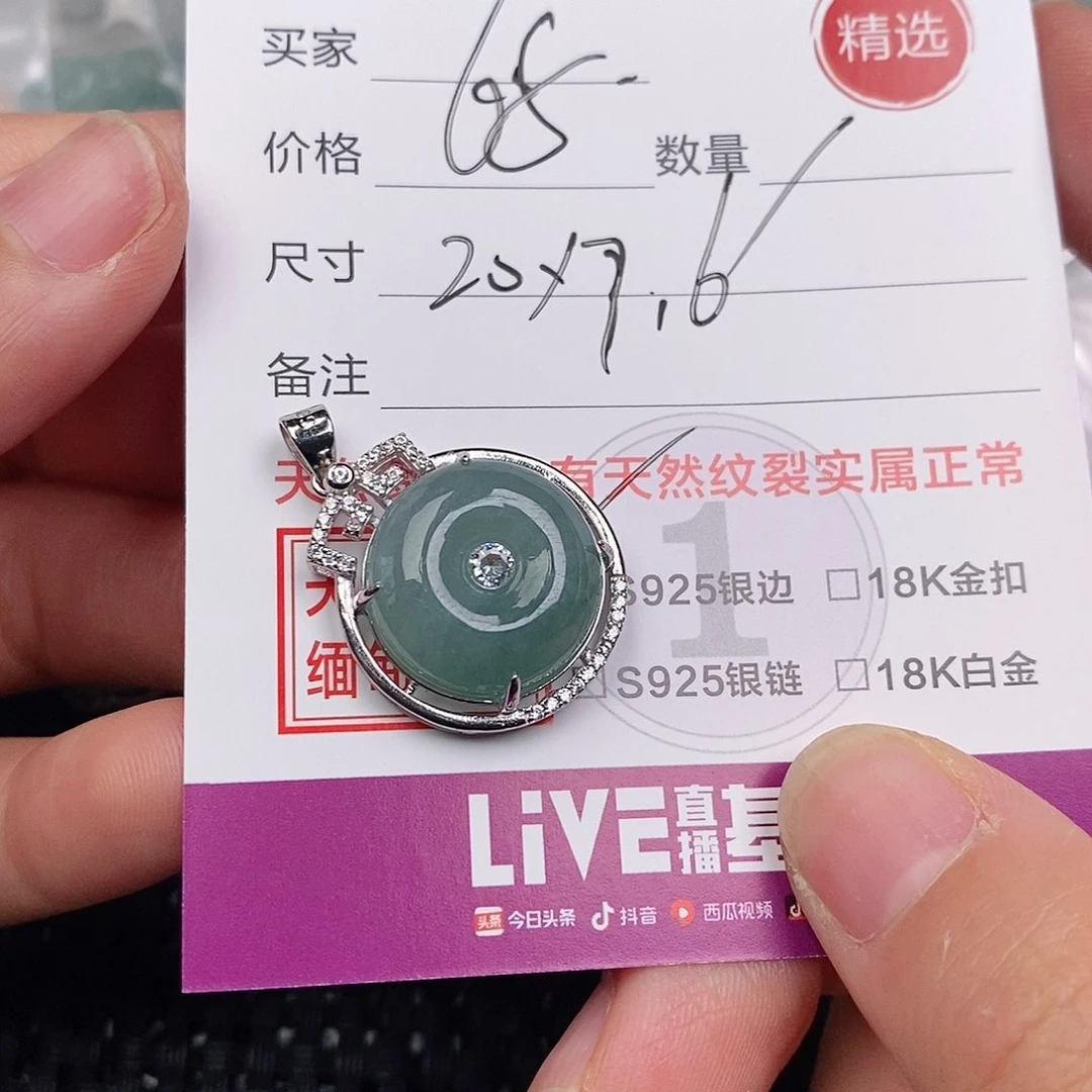 颈饰银S925镶嵌翡翠