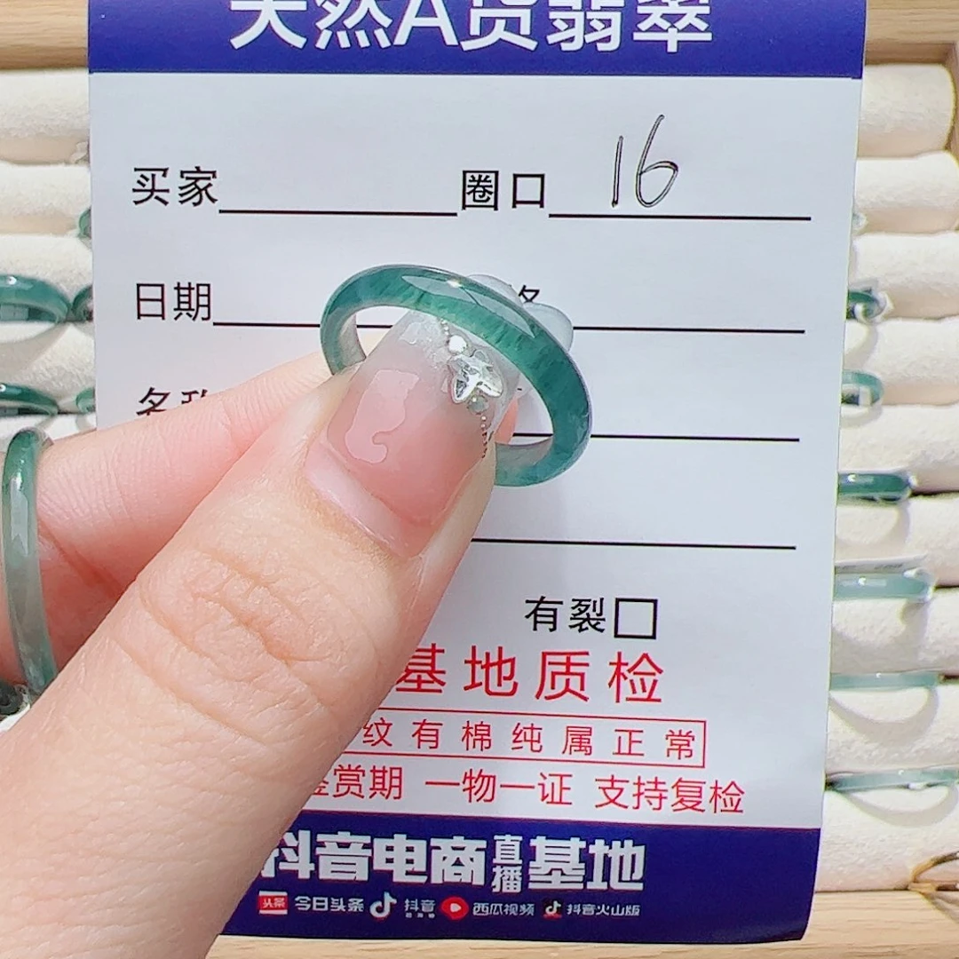 翡翠未镶嵌戒指天然