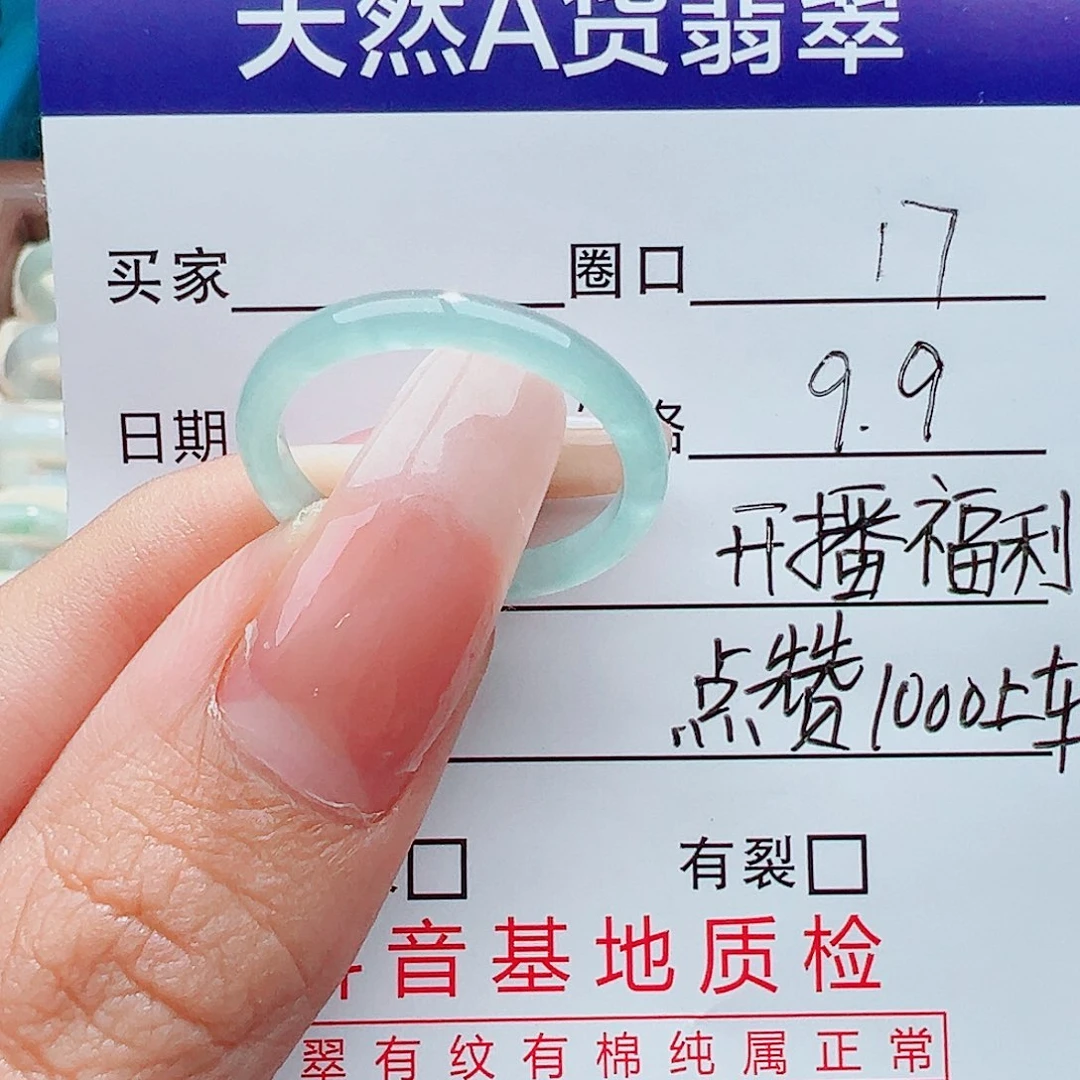未镶嵌戒指翡翠戒指